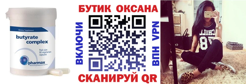 Бутират BDO 33% купить наркотик Мезень