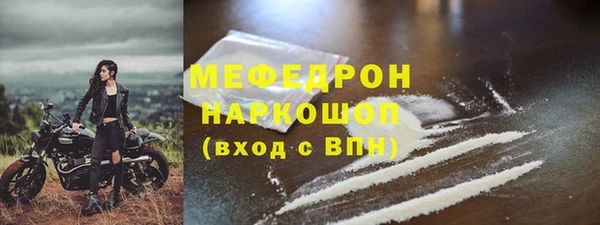 мефедрон мука Арсеньев