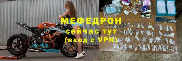 мефедрон мука Арсеньев