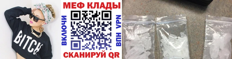 Мефедрон VHQ  как найти   Мезень 
