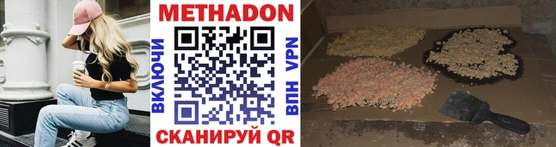 Метадон VHQ  Мезень 